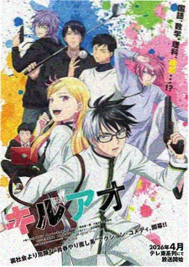 时光代理人·剧场版 动漫海报